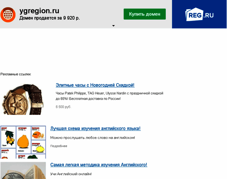 Ygregion.ru thumbnail