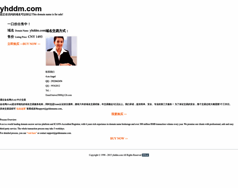 Yhddm.com thumbnail Yhddm.com thumbnail