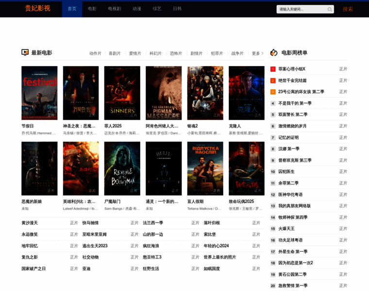 Yhqeb.cn thumbnail