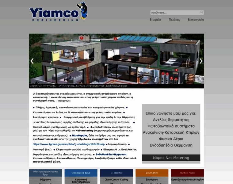 Yiamco.gr thumbnail