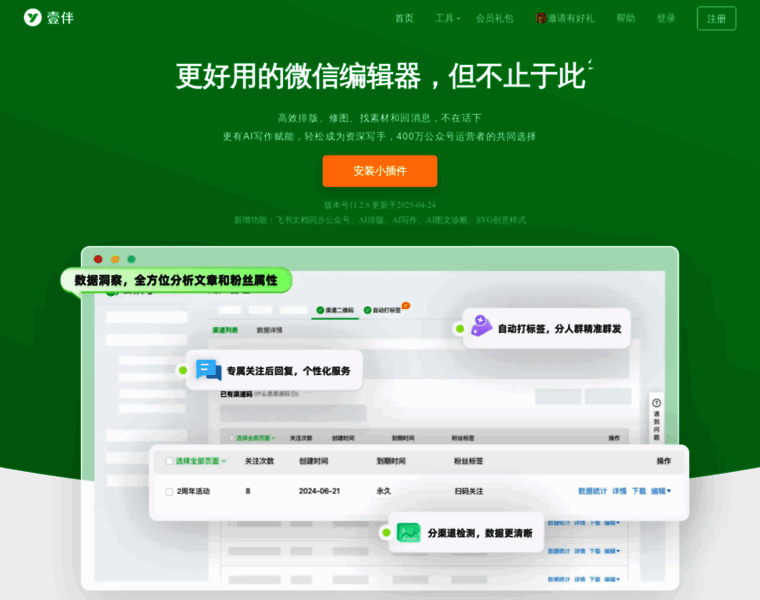 Yiban.io thumbnail Yiban.io thumbnail