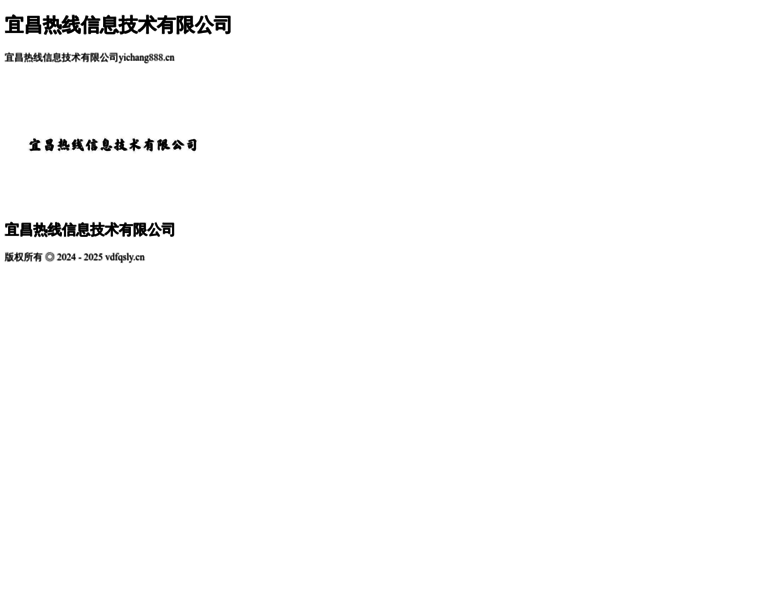 Yichang888.cn thumbnail