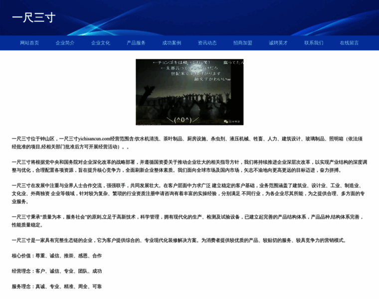 Yichisancun.com thumbnail