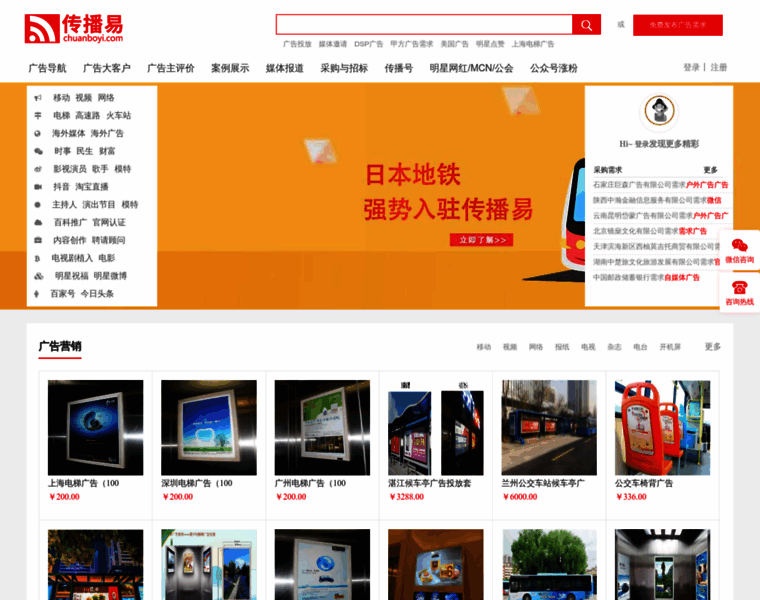 Yichuanbo.net thumbnail