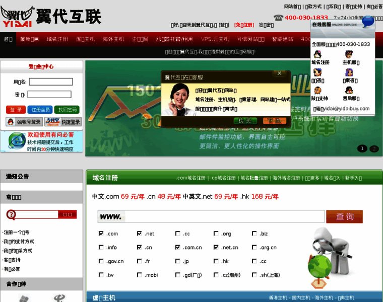 Yidaibuy.com thumbnail Yidaibuy.com thumbnail