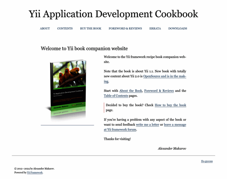 Yiicookbook.org thumbnail
