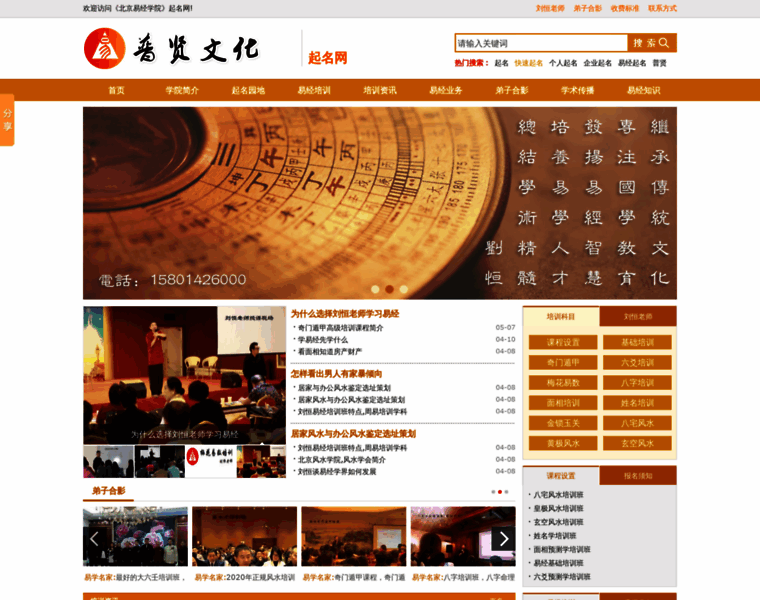 Yijing789.com thumbnail