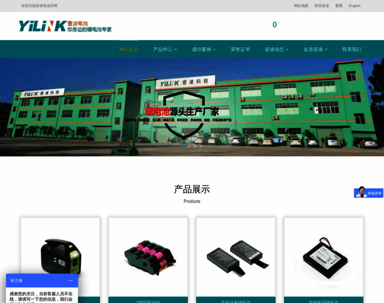 Yilink.net thumbnail