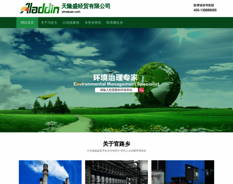Yimeijuan.com thumbnail