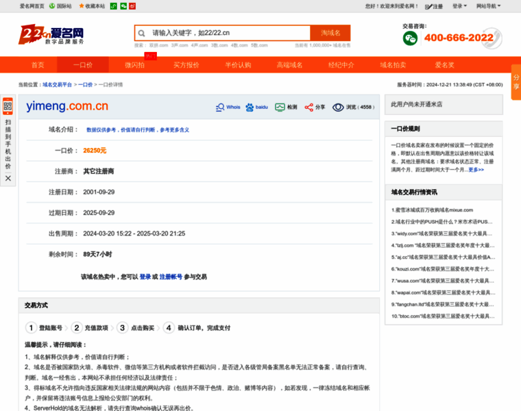Yimeng.com.cn thumbnail Yimeng.com.cn thumbnail
