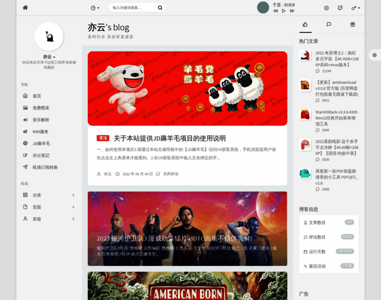 Yinas.cn thumbnail