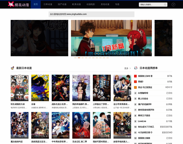 Yinghua12.com thumbnail