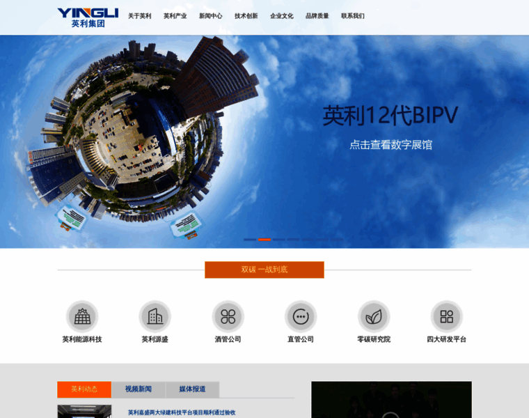 Yingligroup.com thumbnail