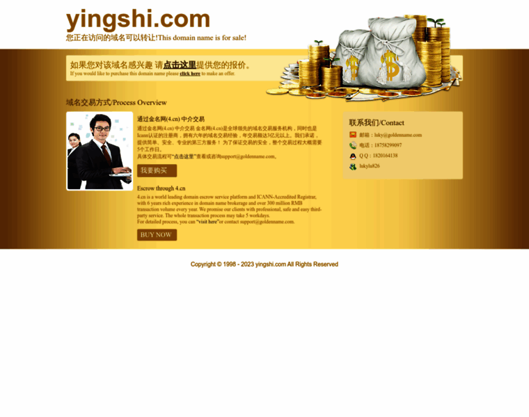 Yingshi.com thumbnail