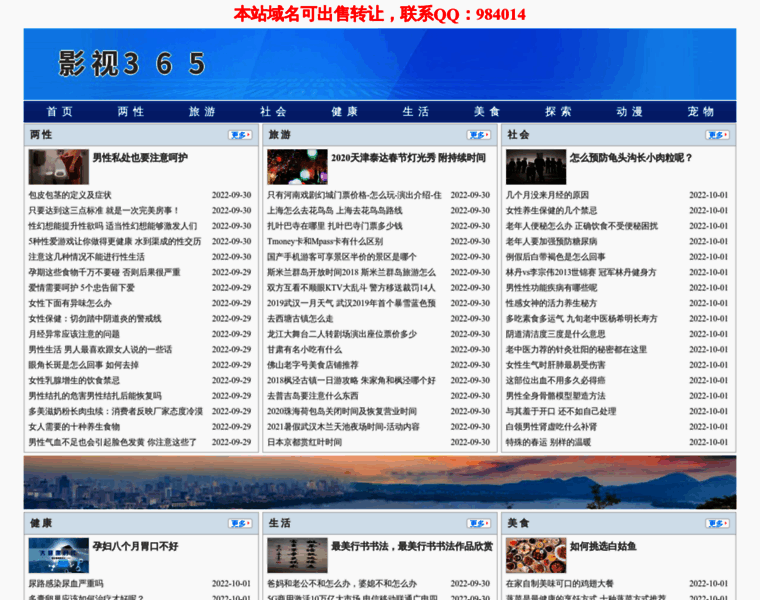 Yingshi365.com thumbnail