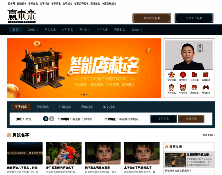 Yingweilai.net thumbnail
