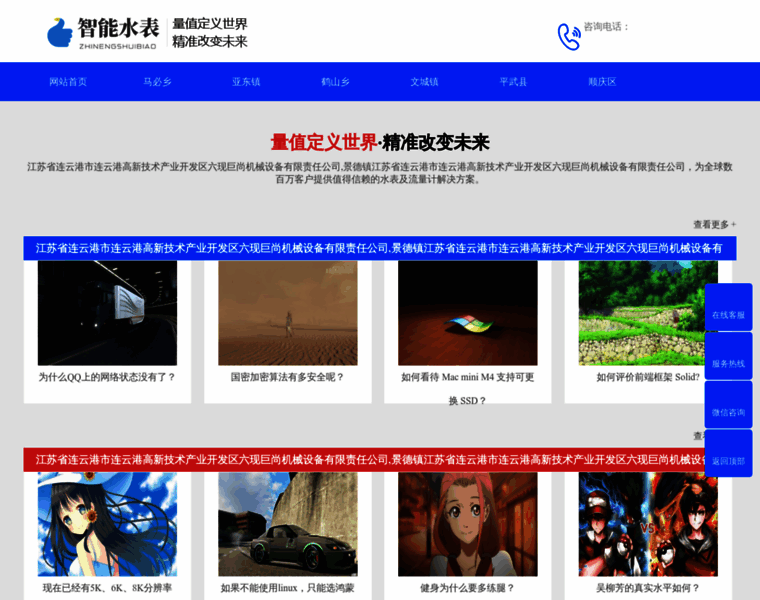 Yingzitj.com thumbnail