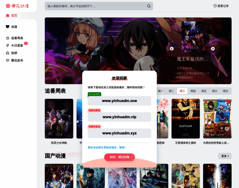 Yinhuadm.vip thumbnail Yinhuadm.vip thumbnail