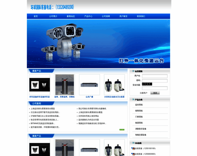 Yinjiagroup.com thumbnail
