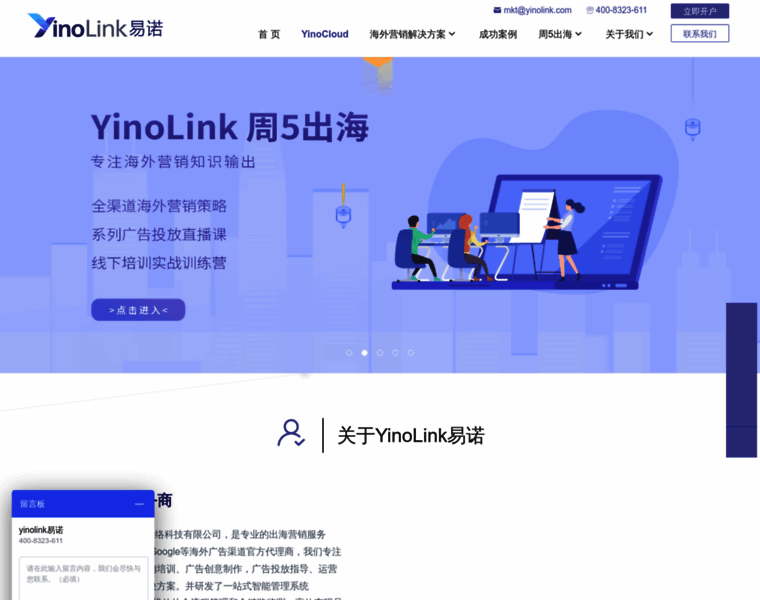 Yinolink.com thumbnail