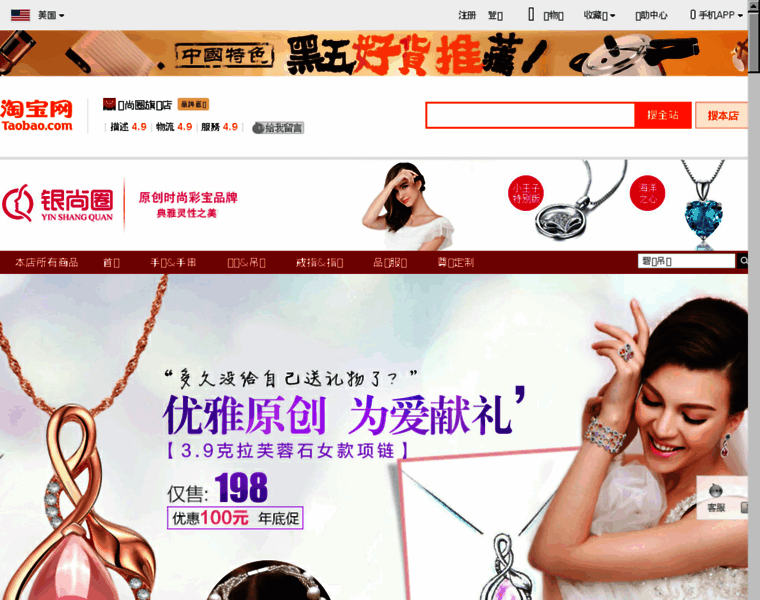 Yinshangquan.com thumbnail
