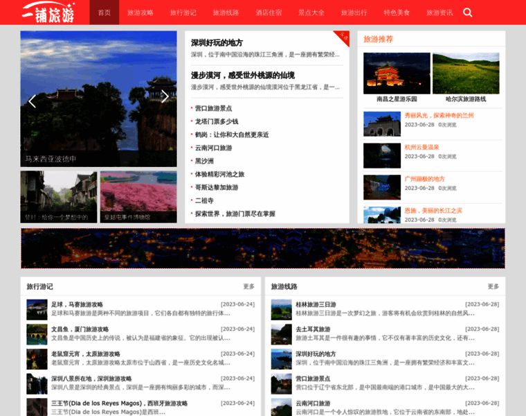 Yipu.cn thumbnail