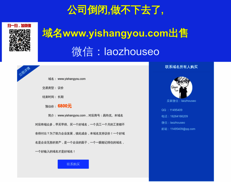 Yishangyou.com thumbnail