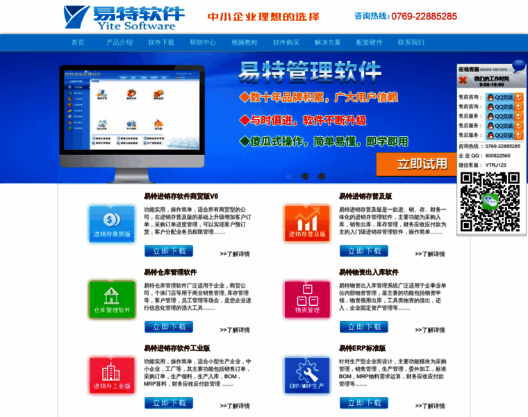 Yitesoft.com thumbnail