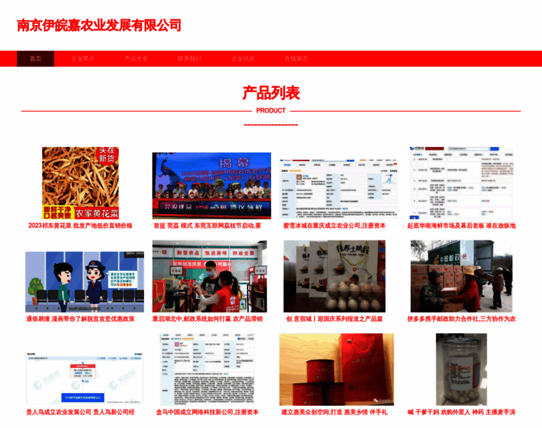 Yiwanjia.top thumbnail