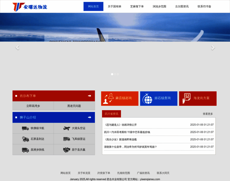 Yiwenqianwu.com thumbnail