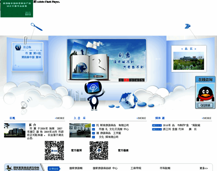 Yiwuchuangyi.com thumbnail
