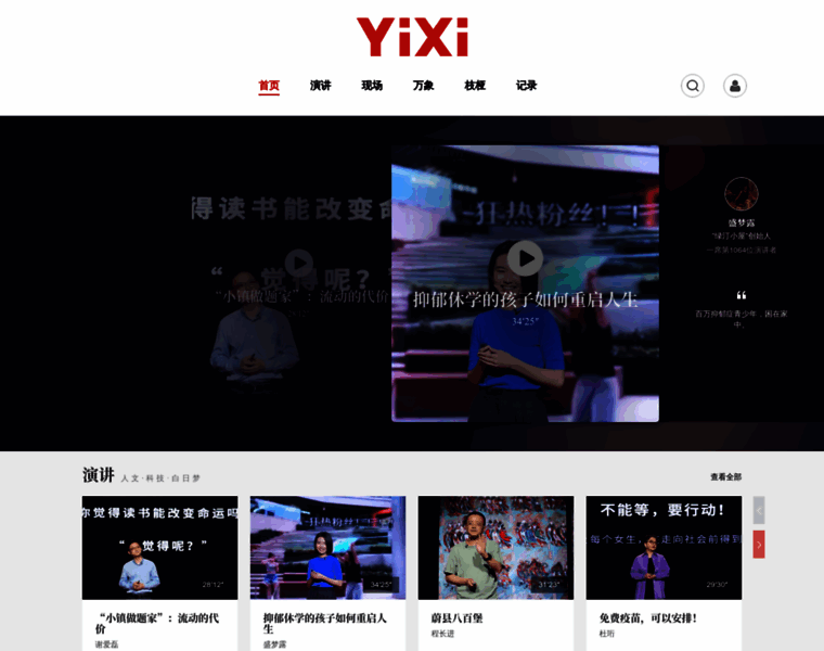 Yixi.tv thumbnail