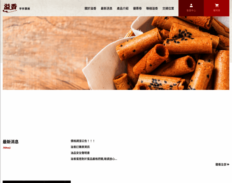 Yixian.com.tw thumbnail