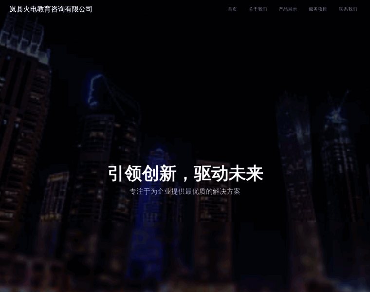 Yixinyizhan.com thumbnail