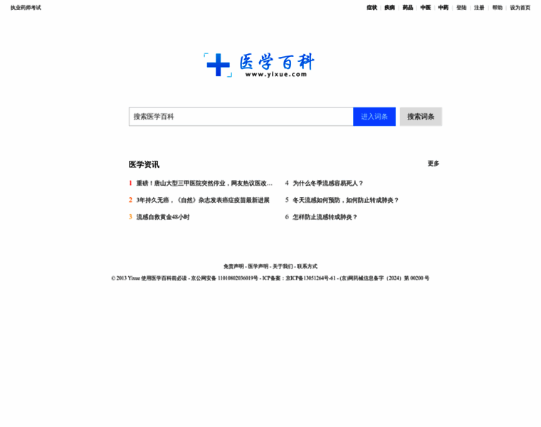 Yixue.com thumbnail