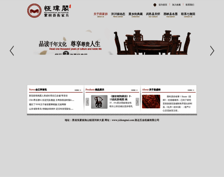 Yizhongmei.com thumbnail