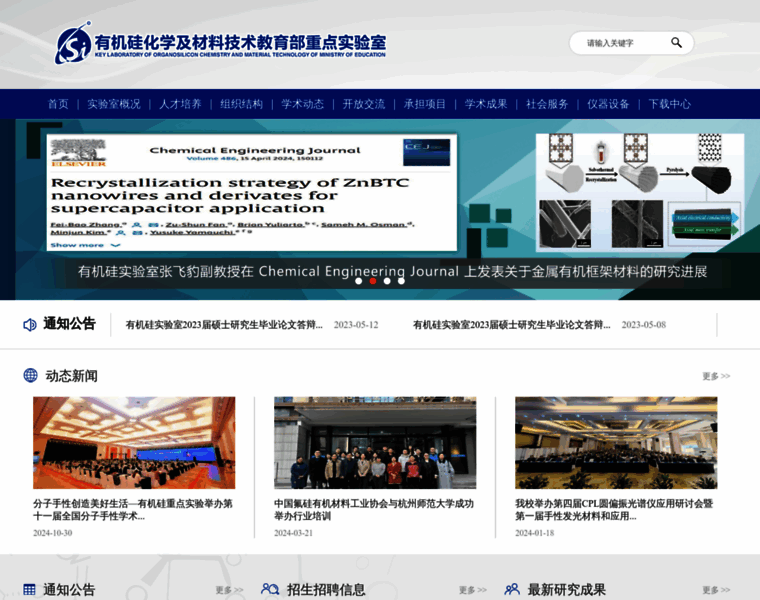 Yjg.hznu.edu.cn thumbnail
