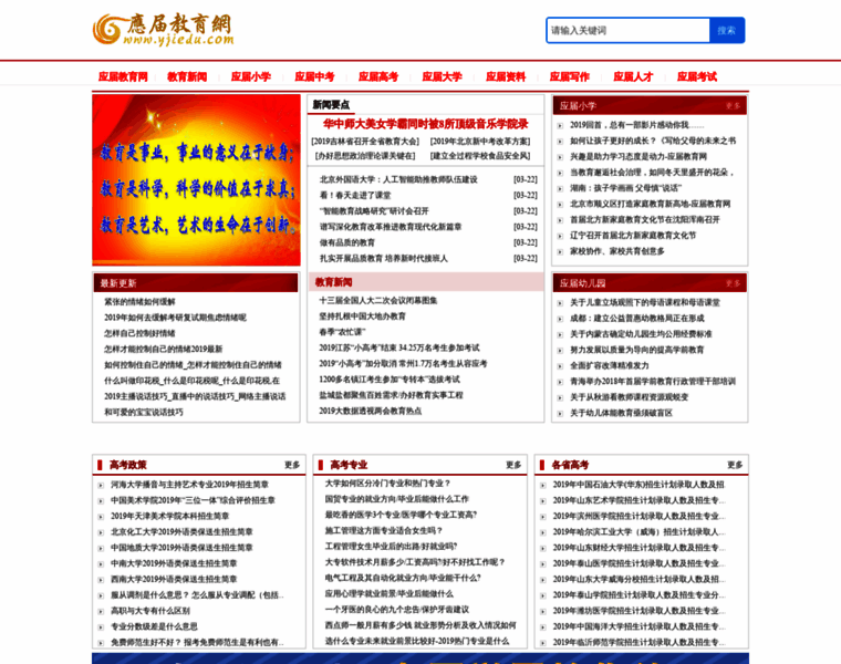 Yjiedu.com thumbnail