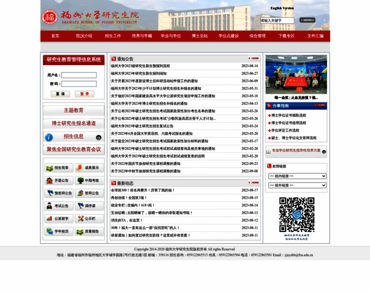 Yjsy.fzu.edu.cn thumbnail