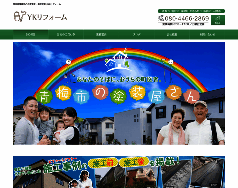 Yk-reform.jp thumbnail