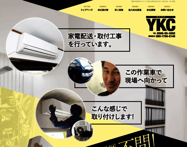 Ykc-japan.com thumbnail
