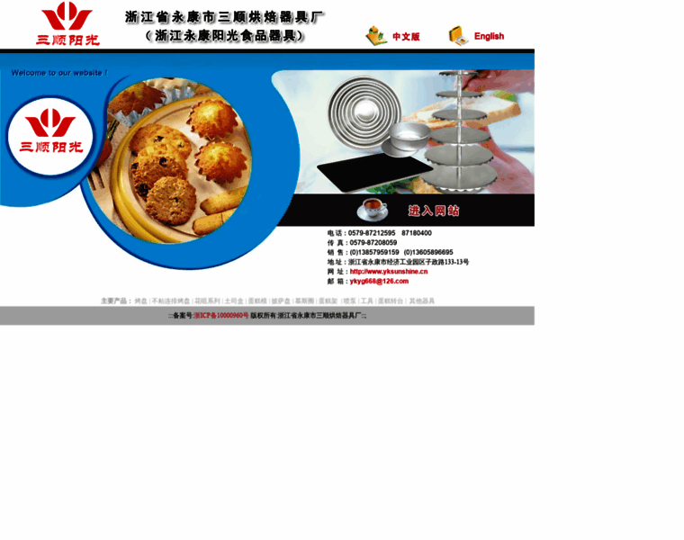 Yksunshine.cn thumbnail Yksunshine.cn thumbnail