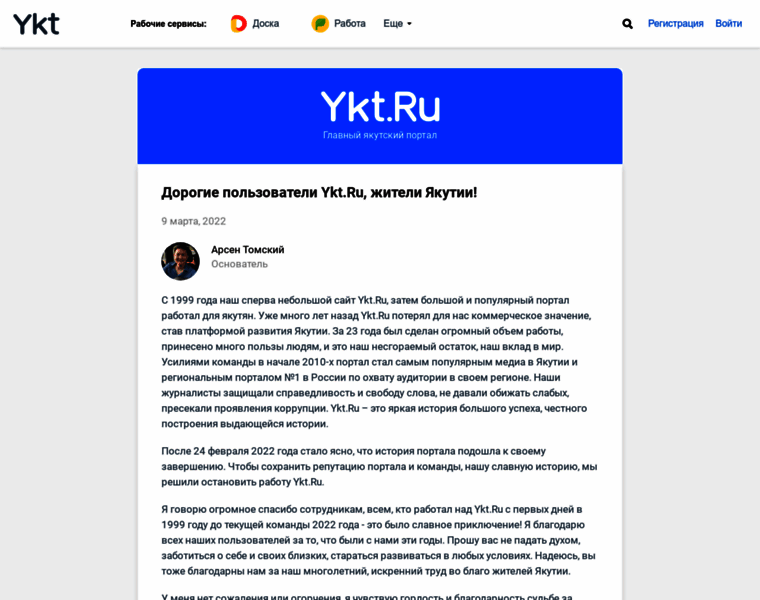 Ykt2.ru thumbnail