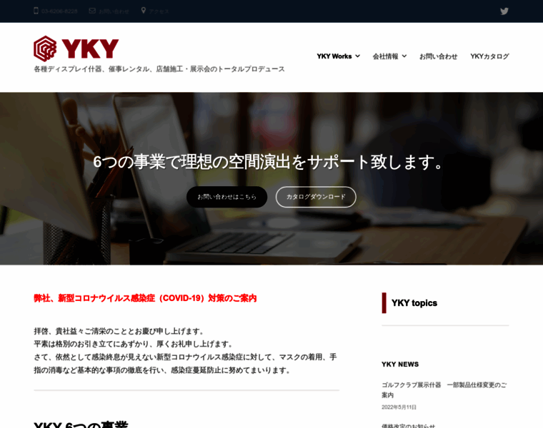 Yky.co.jp thumbnail