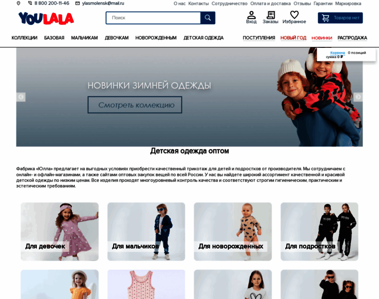 Yla-opt.ru thumbnail