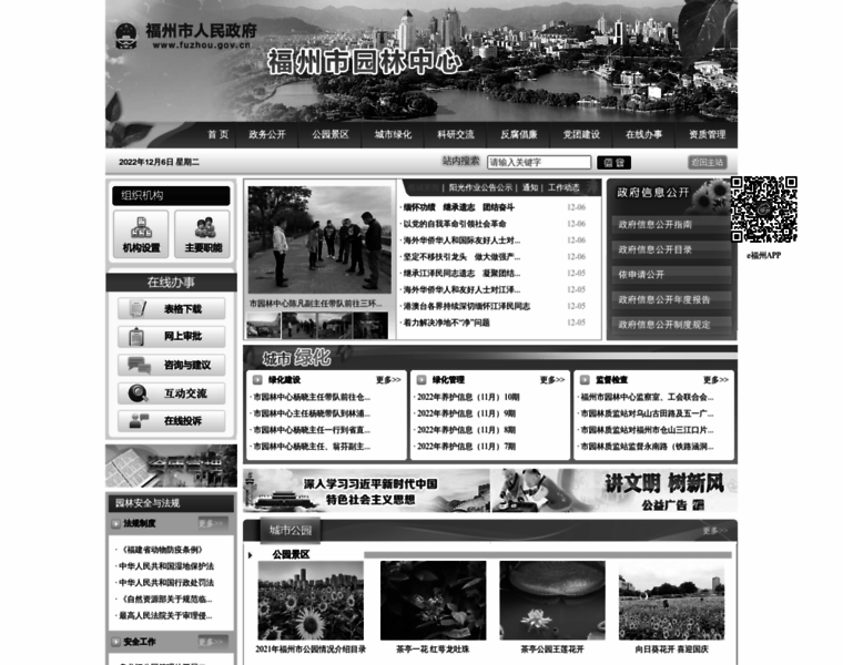 Ylj.fuzhou.gov.cn thumbnail