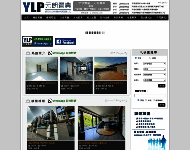 Ylp.com.hk thumbnail