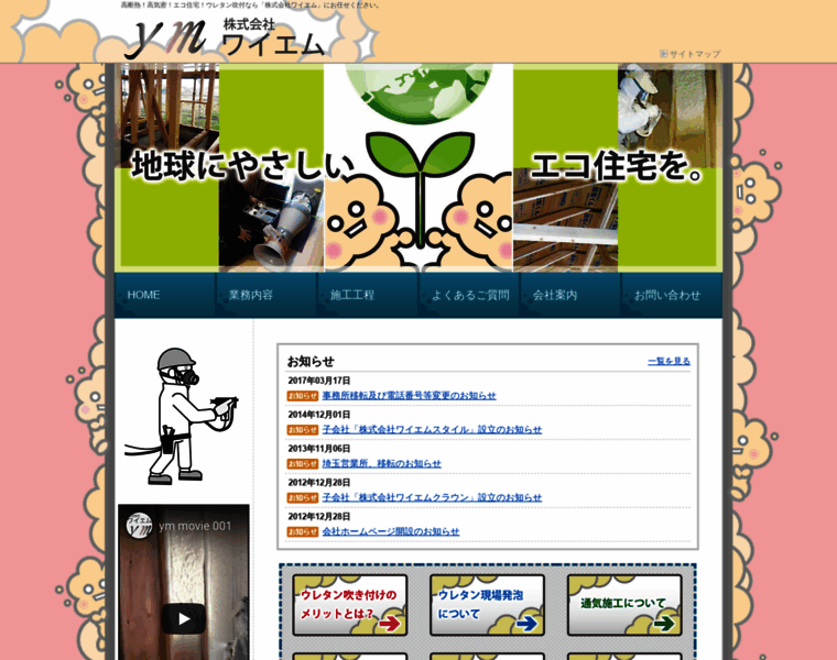 Ym-puff.co.jp thumbnail