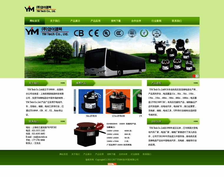 Ym-tech.cn thumbnail