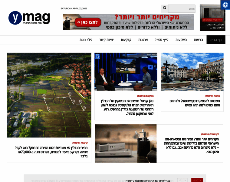 Ymag.ynet.co.il thumbnail
